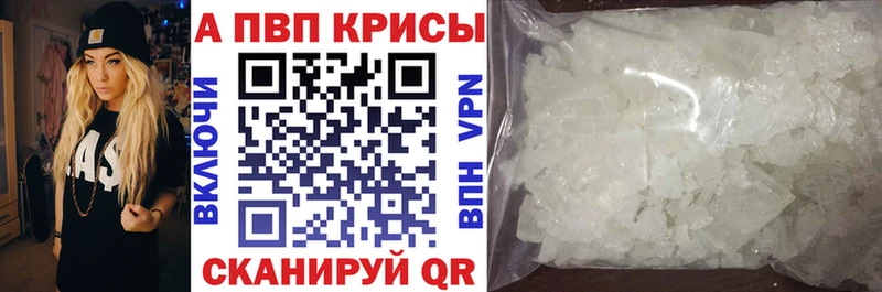 APVP Соль Гай