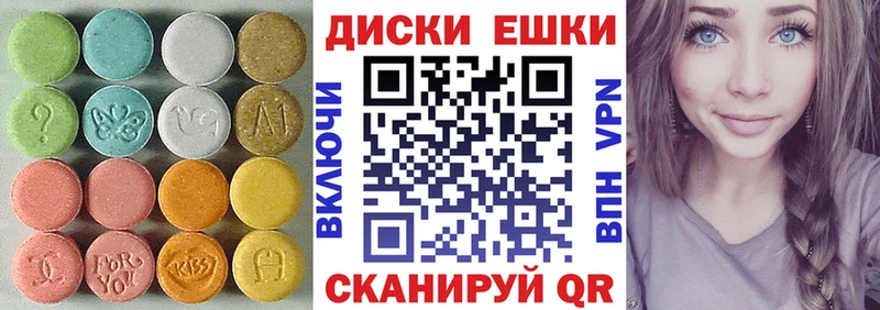 ЭКСТАЗИ ешки  дарк нет наркотические препараты  Гай 