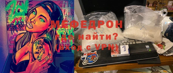 мефедрон VHQ Беломорск