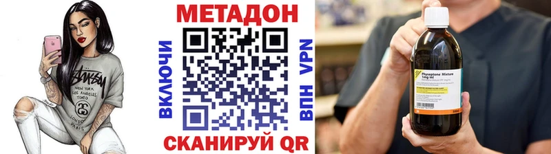 Метадон кристалл  kraken ONION  Гай  сколько стоит 