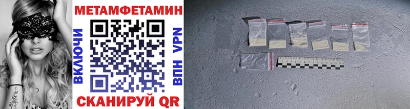 Первитин Methamphetamine Гай