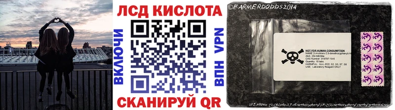Марки N-bome 1,8мг  купить наркотик  Гай 